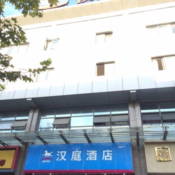 汉庭酒店(常熟步行街店)酒店提供图片