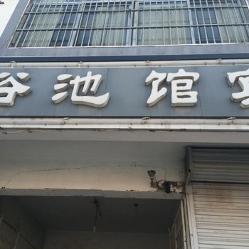 丰县赵庄镇新丰宾馆酒店提供图片