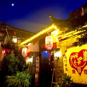 格格屋客栈(丽江古城店)