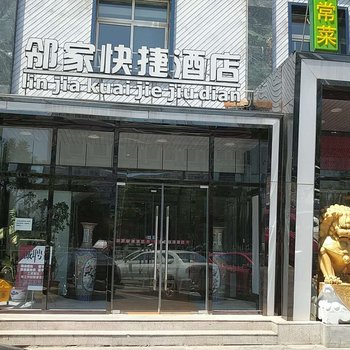 北京清花主题酒店