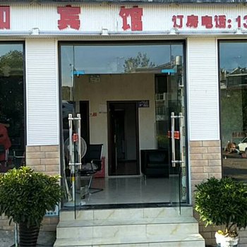 西昌林和宾馆酒店提供图片