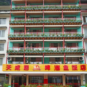 阳朔蓝溪酒店