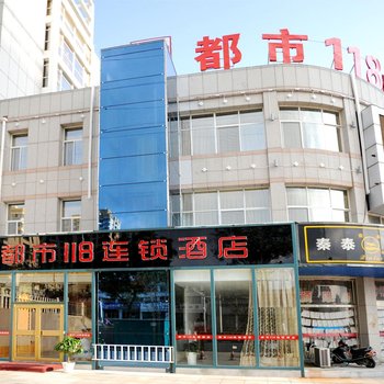 荣成都市118连锁酒店(高铁站店)酒店提供图片