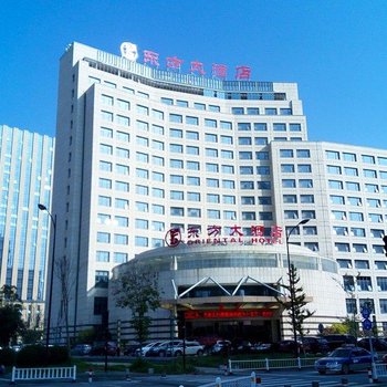 东方大酒店(衢州西区店)