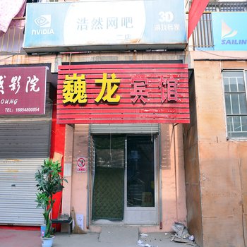 泰安巍龙宾馆酒店提供图片