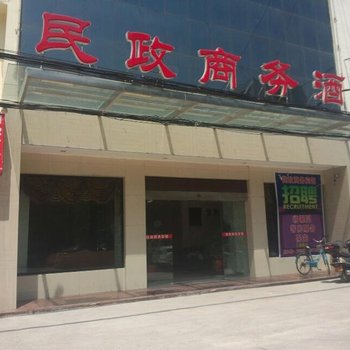 襄阳谷城县新民政商务酒店酒店提供图片