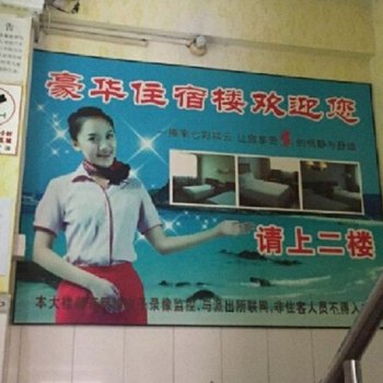 深圳年丰豪华楼住宿
