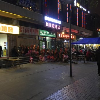 成都四海遇见酒店式公寓酒店提供图片