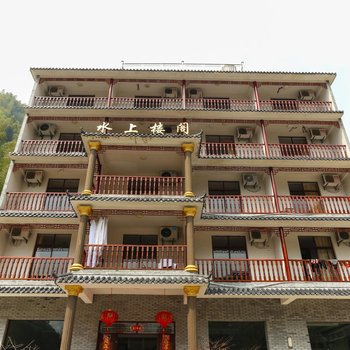 杭州缘源水上楼阁农家乐