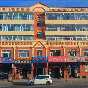 鄂伦春旗丰华旅店