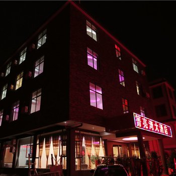 昆明箐亮湾大酒店