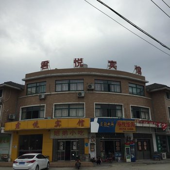 仪征君悦宾馆酒店提供图片