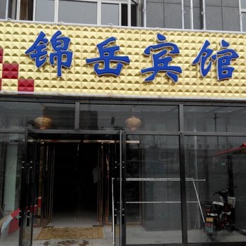 沽源锦岳宾馆酒店提供图片