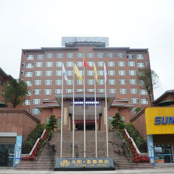 合江九阳荔都酒店
