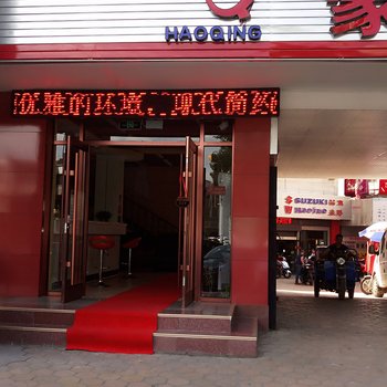 银川豪情公寓宾馆酒店提供图片