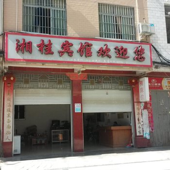 那坡湘桂宾馆(百色)酒店提供图片