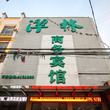 颍上翠林商务宾馆酒店提供图片