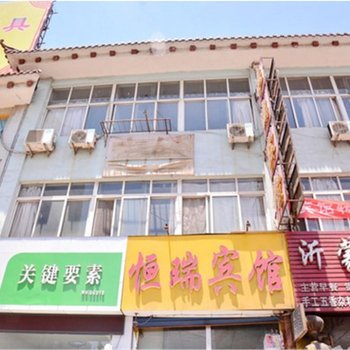 恒瑞宾馆(莱芜金水路店)酒店提供图片