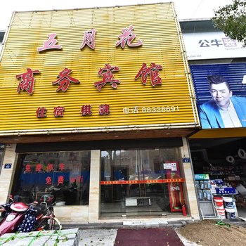 宁波五月花宾馆酒店提供图片