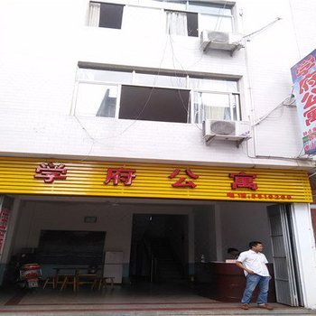 宁德寿宁学府公寓酒店提供图片