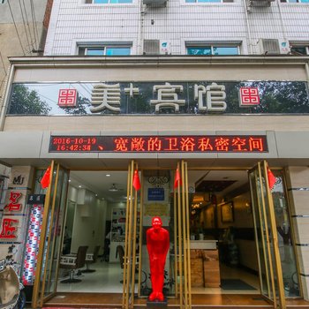 绵阳美加宾馆酒店提供图片