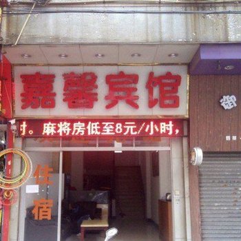 尚迪酒店