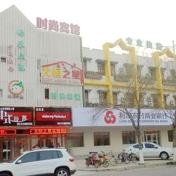 东营大恒之星宾馆(利津店)酒店提供图片