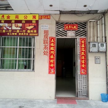 东莞常平金苑住宿