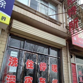 平凉新城招待所