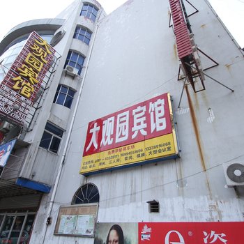 淮安大观园宾馆南门大街店酒店提供图片