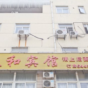 合肥天和宾馆