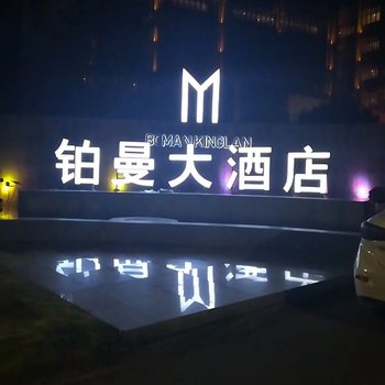 衢州景澜大酒店酒店提供图片