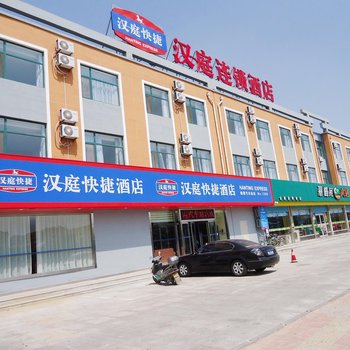 汉庭酒店(烟台栖霞汽车站店)酒店提供图片