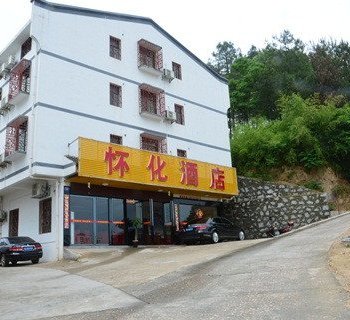 衡阳市南岳怀化宾馆酒店提供图片