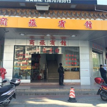 梅州大埔商旅宾馆酒店提供图片