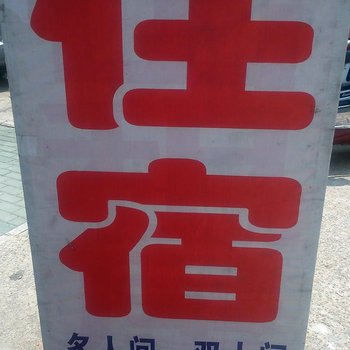 武汉林林住宿