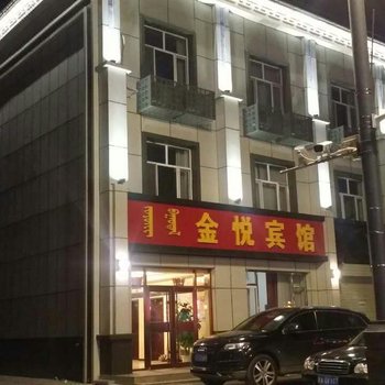 额济纳旗金悦宾馆