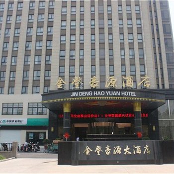 许昌金登豪源大酒店酒店提供图片