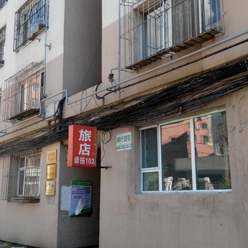 吉林旅店酒店提供图片