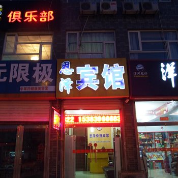 廊坊恩泽宾馆酒店提供图片