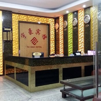 揭阳宇豪宾馆酒店提供图片