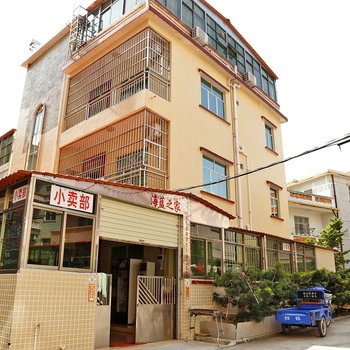 深圳海蓝之家客栈