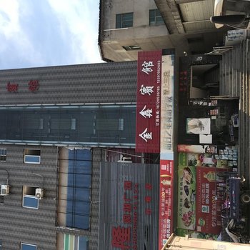 丰城金鑫宾馆酒店提供图片