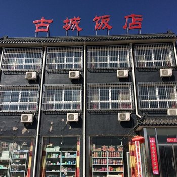 北京妫川裕民农家院