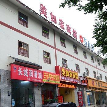 洛阳美如家宾馆酒店提供图片