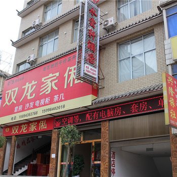 维西水云轩酒店酒店提供图片