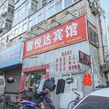 青岛馨悦达宾馆