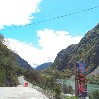 茂县松坪沟景秀湖畔家园