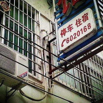 广元剑阁升茂宾馆