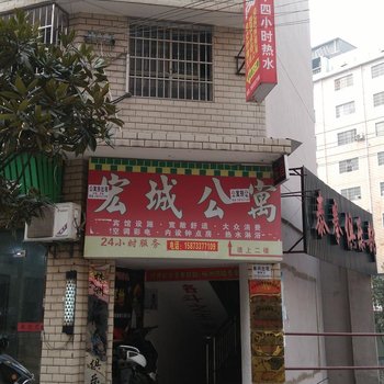 株洲宏城公寓酒店提供图片